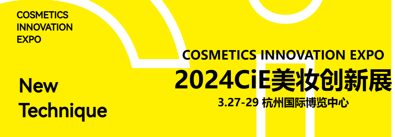 Benvenuti al CiE Beauty Innovation Exhibition 2024!